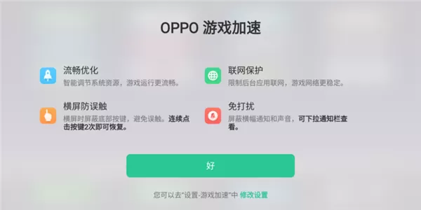 OPPO R11s设置自动旋转屏的详细操作