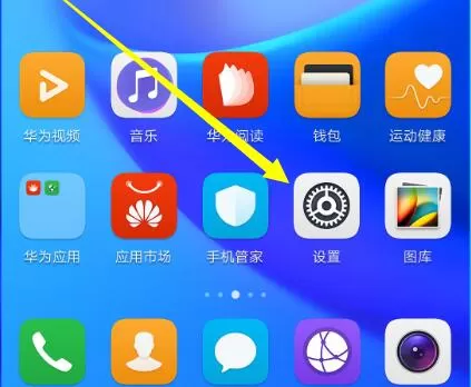 华为p10中将自动调节亮度关掉的操作方法
