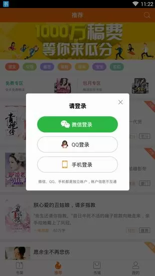 奇热小说app的详细功能介绍
