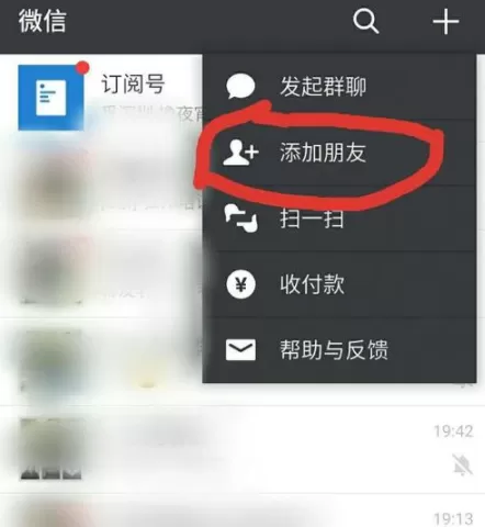 在微信上使用宜停车的教程
