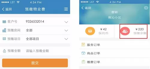 保利悠悦荟app的具体使用过程