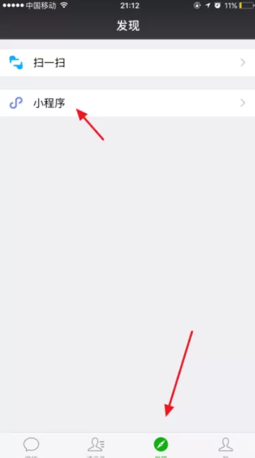 万达停车场用微信付款的详细操作