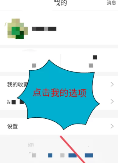 在看点头条里查看收益情况的基础操作