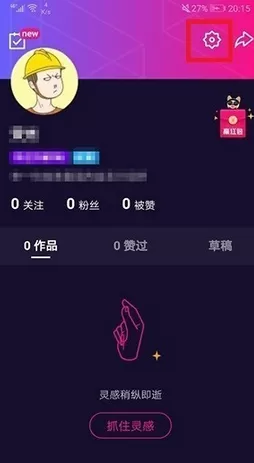 微视app绑定大王卡的具体操作流程