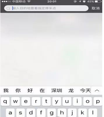 7号电单车APP中指定停车点的具体操作法