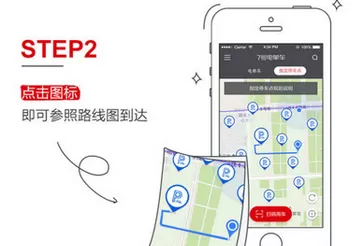 7号电单车APP中指定停车点的具体操作法