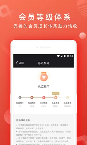 网易推手app的简单使用过程