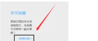 在百度知道作业帮上作文投稿的详细操作