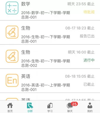 智慧学伴登录失败的简单处理操作