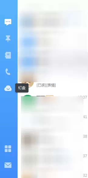 钉钉里知识学院使用讲解