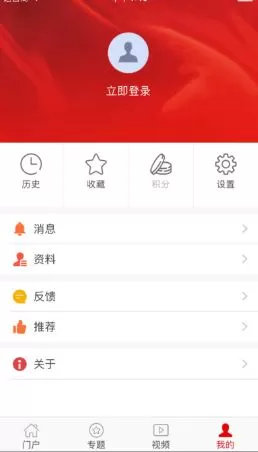 灯塔党建在线的详细登录方法介绍