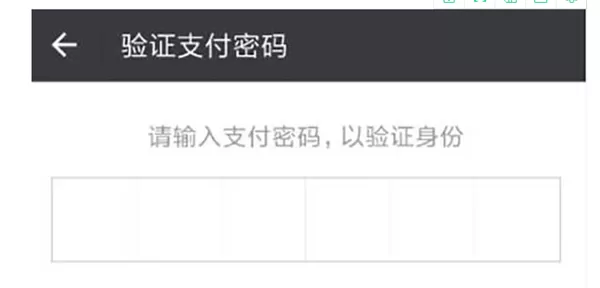魅蓝S6设置微信指纹支付的操作流程
