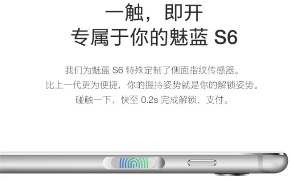 魅蓝S6设置微信指纹支付的操作流程