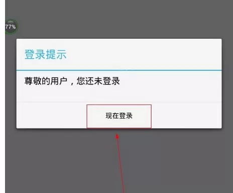 非常途APP登录以及退出的具体操作方法介绍