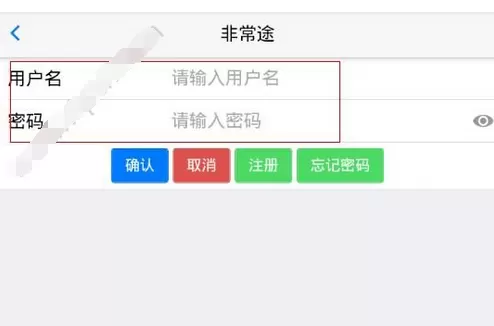 非常途APP登录以及退出的具体操作方法介绍