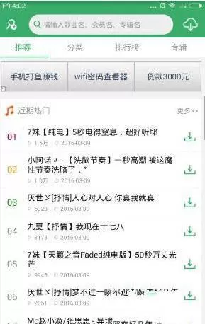 Y2002音乐的详细使用流程介绍