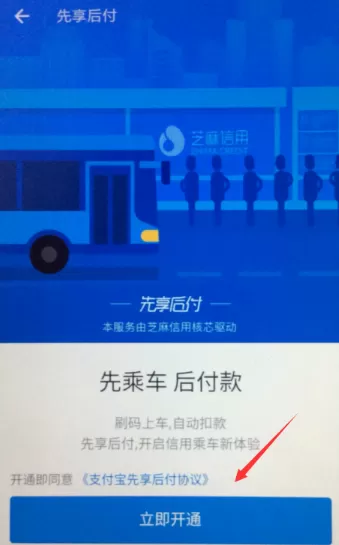在支付宝APP里领取电子公交卡的操作步骤