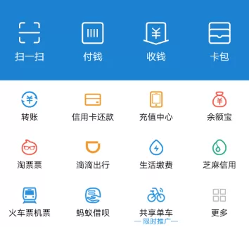 在支付宝APP里领取电子公交卡的操作步骤