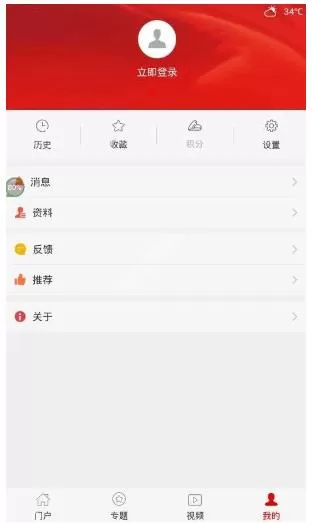 灯塔党建在线APP个人注册的详细操作流程
