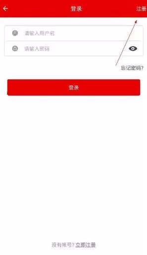 灯塔党建在线APP个人注册的详细操作流程