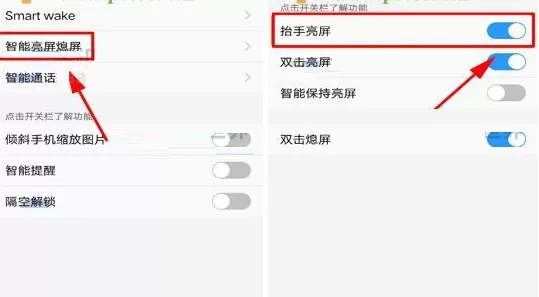 vivox20将抬手亮屏取消的操作过程