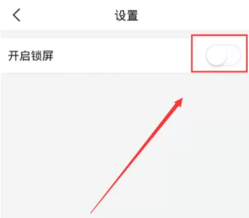 今日头条APP取消锁屏新闻的操作过程