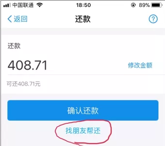 在支付宝中帮朋友还蚂蚁花呗的详细操作