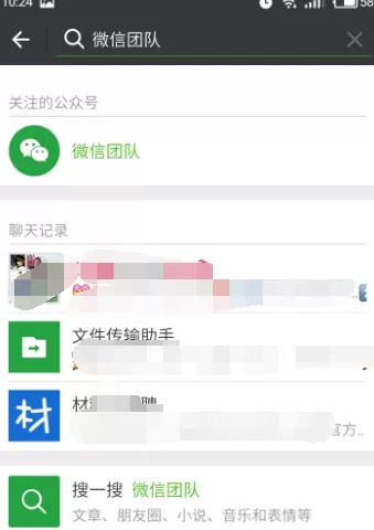 在微信里帮好友解封账号的详细操作