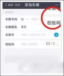 支付宝APP进行ETC充值的图文操作