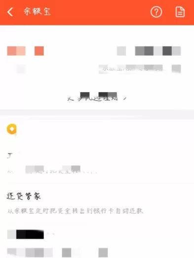 支付宝APP更改还贷计划的详细操作