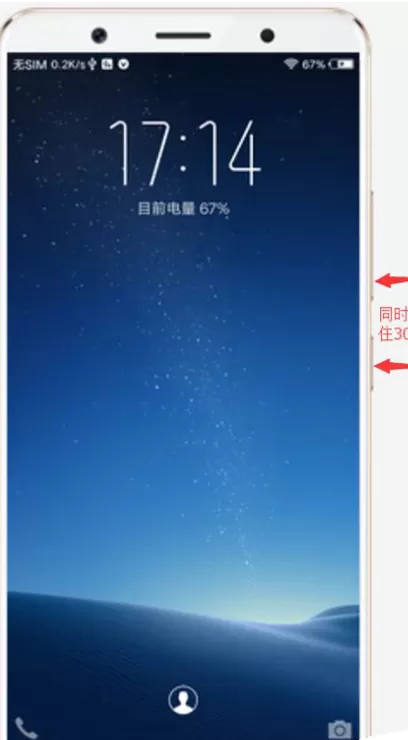 vivoX20强制关机的详细操作