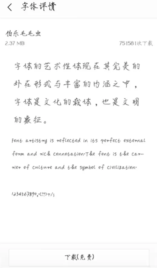360n7lite中设置字体样式的具体操作方法