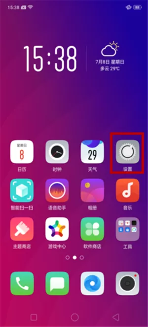 oppor17用小欧找手机的操作教程