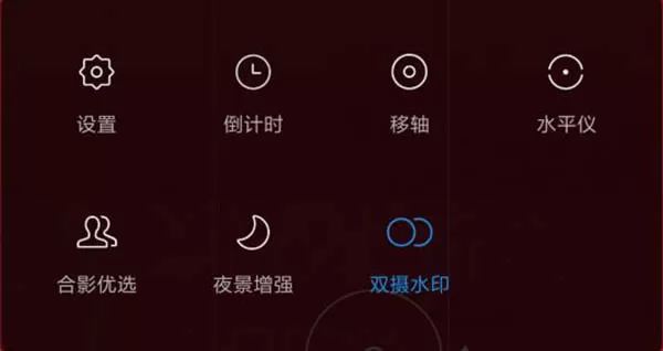 小米6将拍照水印去掉的具体操作