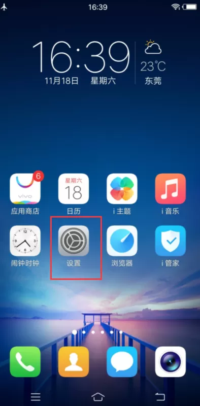vivox20使用otg功能的具体操作