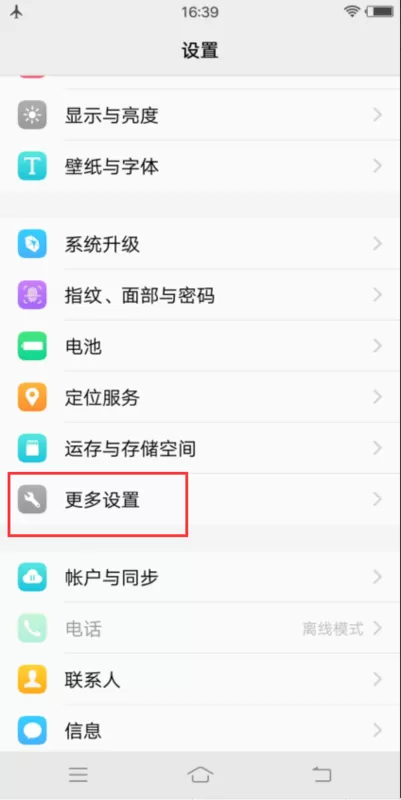 vivox20使用otg功能的具体操作