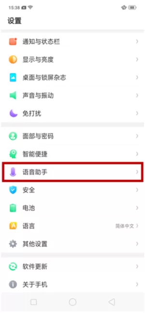 oppor17中使用小欧找丢失手机的详细操作方法