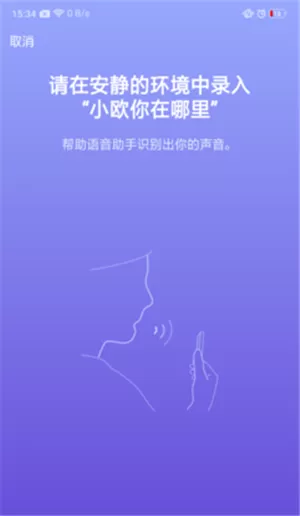 oppor17中使用小欧找丢失手机的详细操作方法
