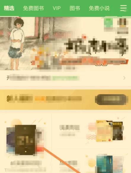 百度阅读添加阅读基因的操作步骤