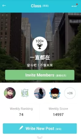在爽哥英语APP里退出班级的操作过程