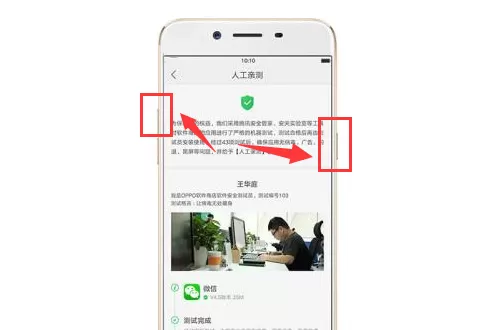 oppor11splus重启手机的操作过程