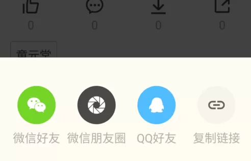 荔枝fm中上传录音的具体操作方法