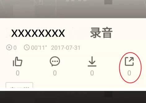 荔枝fm中上传录音的具体操作方法
