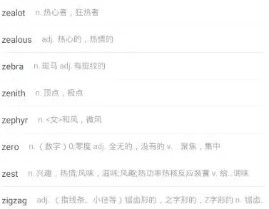 使用小学英语100分APP查询单词的教程
