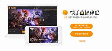 无他相机APP通过快手直播的详细操作