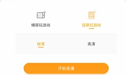 无他相机APP通过快手直播的详细操作