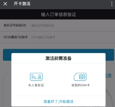 喜马拉雅逸APP中激活逸听卡的具体操作方法