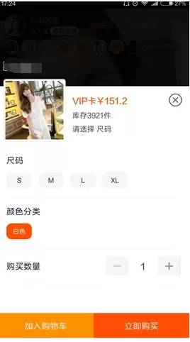 淘宝直播中边看边买的具体操作方法