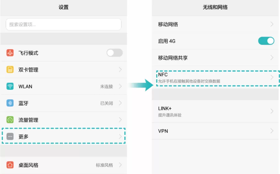华为nova2设置snfc的操作过程