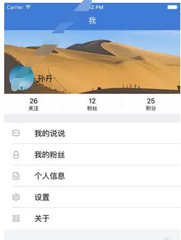 陇上行APP的详细登录流程讲述